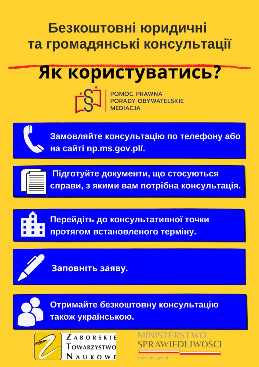 Безкоштовні громадянські юридичні консультації та посередництво